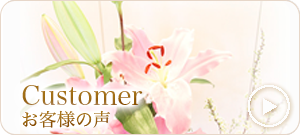 banner_customer